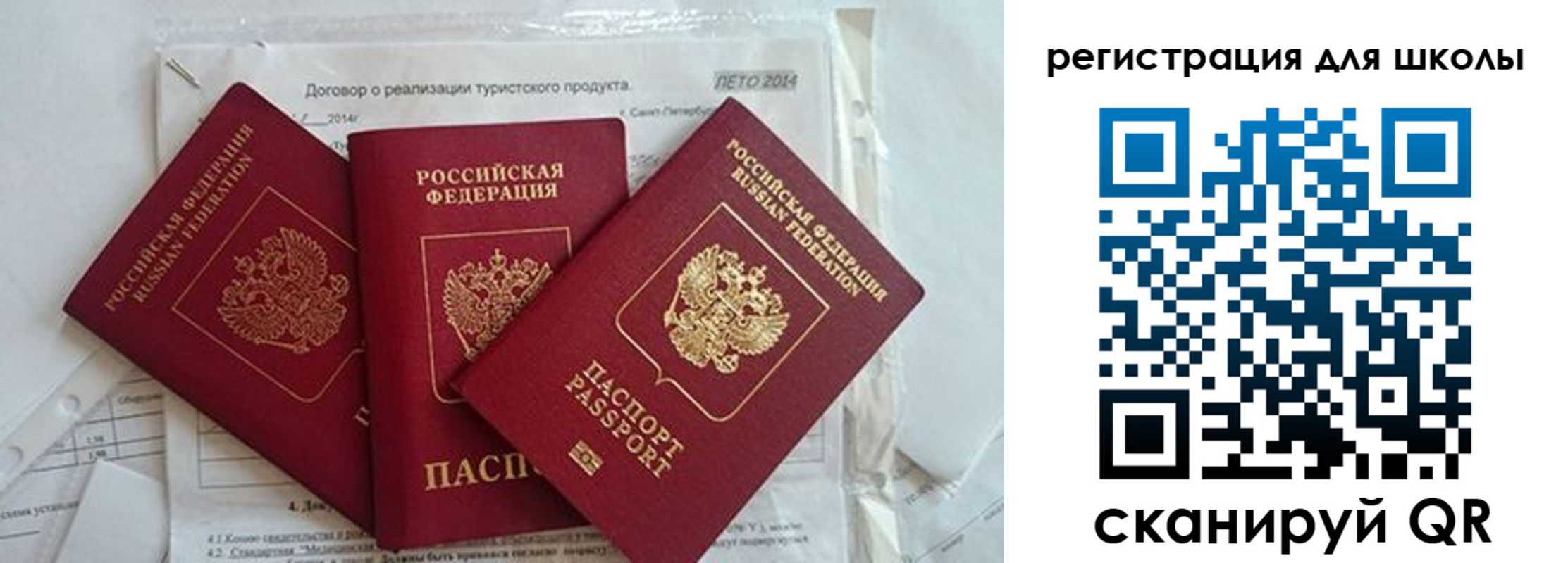 временная регистрация гарантия в Сясьстрое